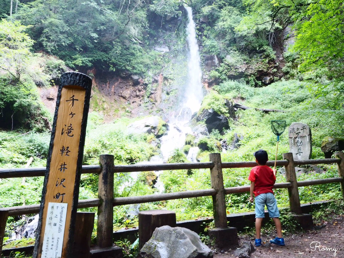 軽井沢の千ケ滝