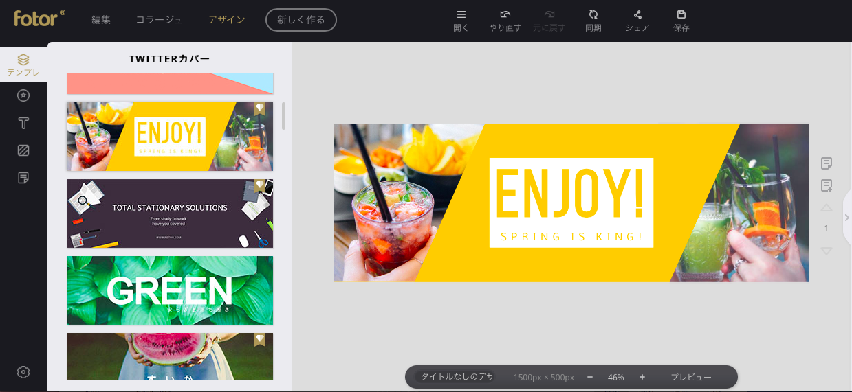 Fotorスクショ