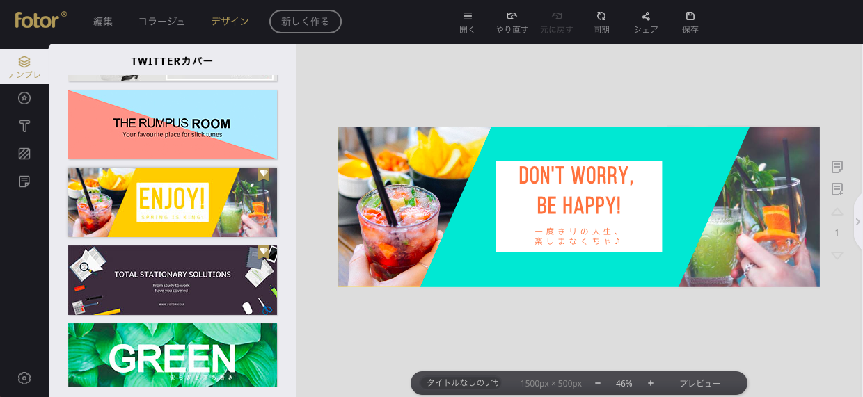 Fotorスクショ