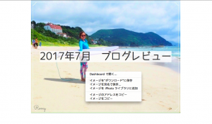 Fotorスクショ