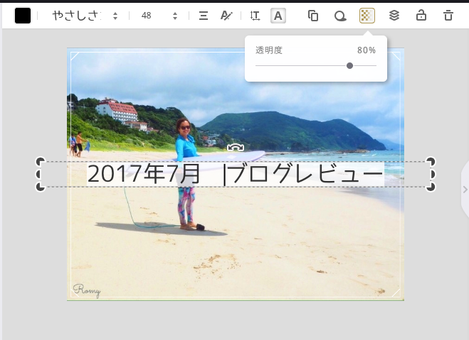 Fotorスクショ