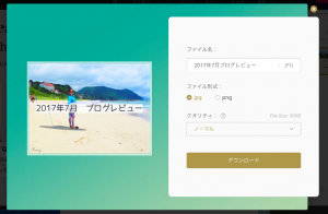 Fotorスクショ