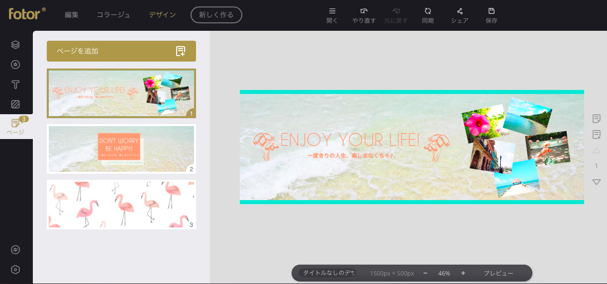 Fotorスクショ
