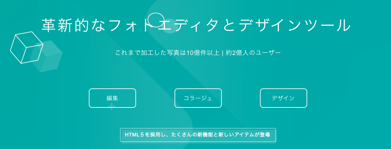 Fotorスクショ