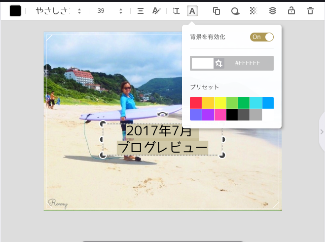 Fotorスクショ