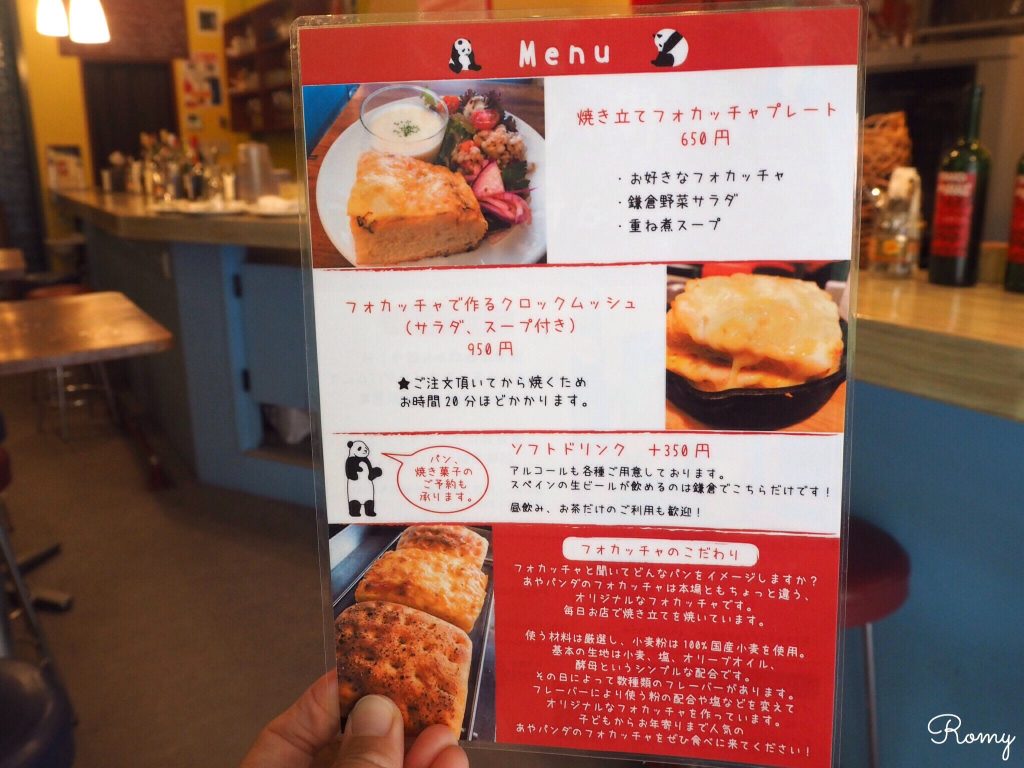 鎌倉駅西口御成通り『あやパンダcafe』