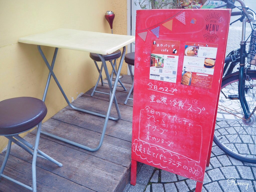 鎌倉駅西口御成通り『あやパンダcafe』