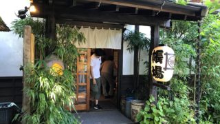 「九つ井(ここのついど)本店」