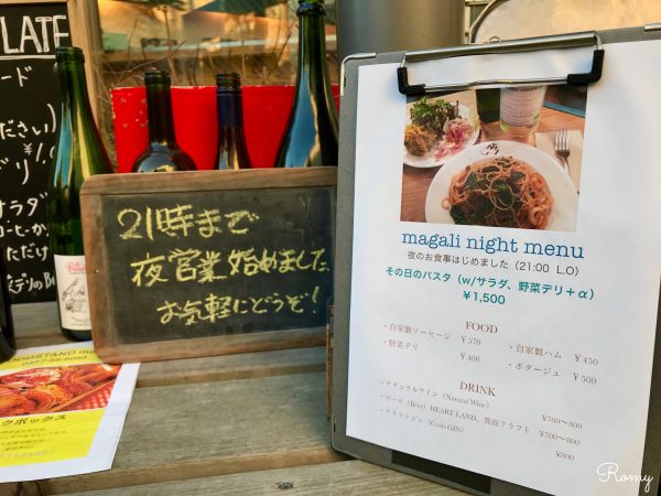 鎌倉「food stand magali(フードスタンドマガリ)」