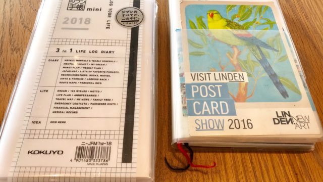 ジブン手帳2018