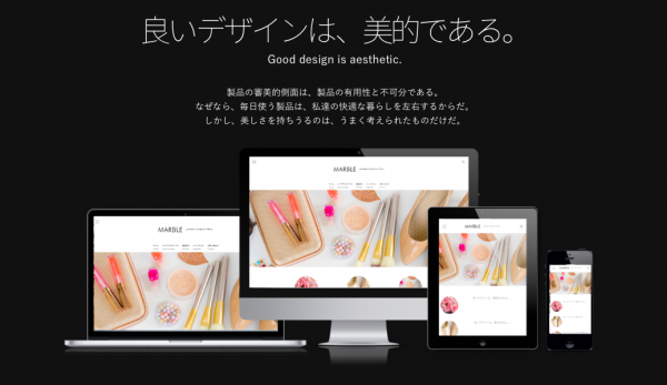 国内の有料WordPressテーマ 「MARBLE」