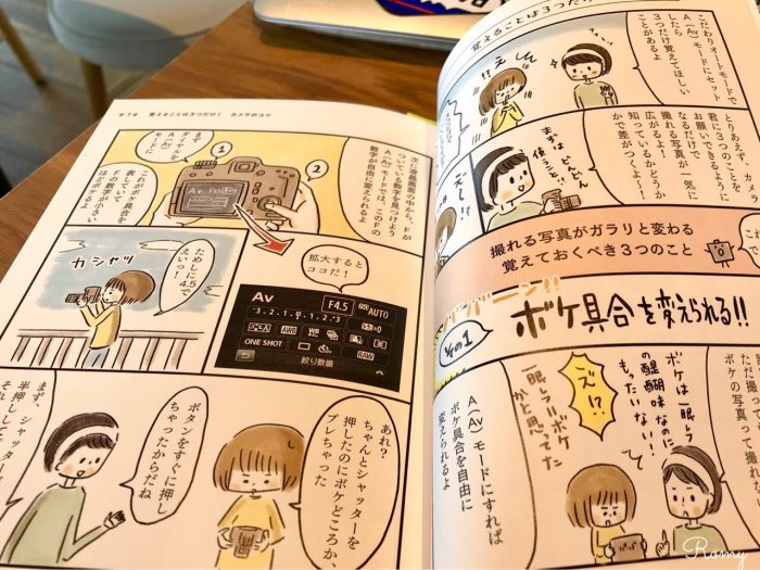 『カメラはじめます!』こいしゆうか