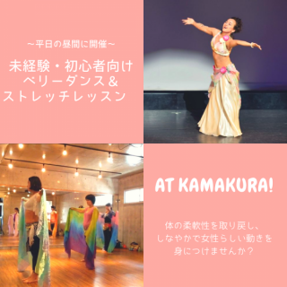 2018年ベリーダンス&ストレッチレッスン