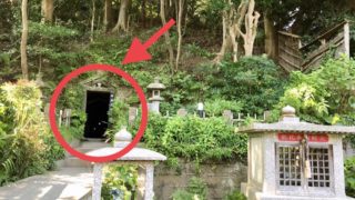 横浜市田谷町にある「田谷の洞窟」