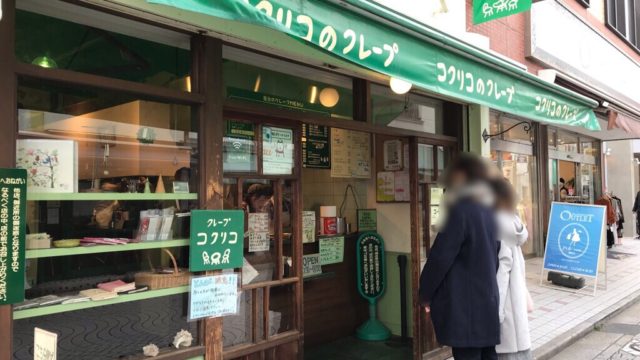 鎌倉「コクリコ御成通り店」