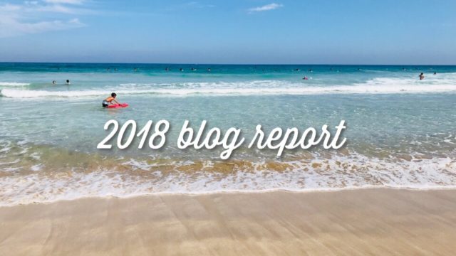 2018年ブログ運営の振り返り