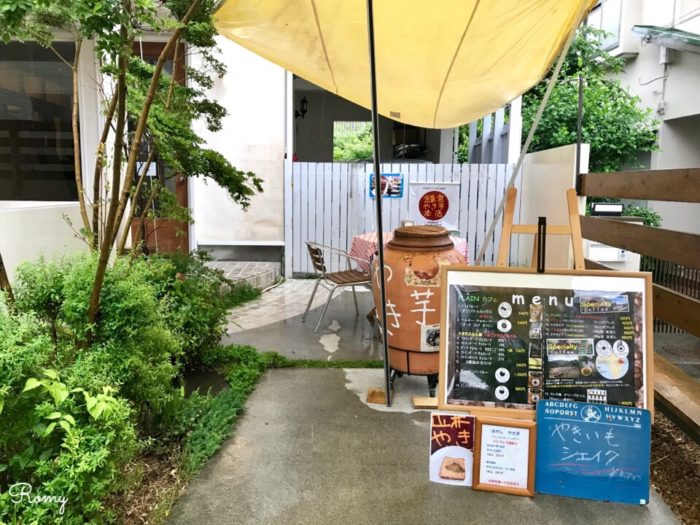 「鎌倉やき芋本店」