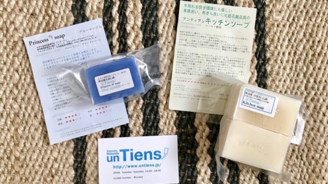 手作り固形石鹸