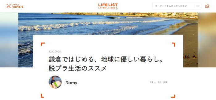 脱プラ
