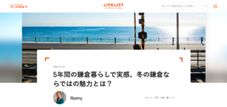 冬の鎌倉の魅力